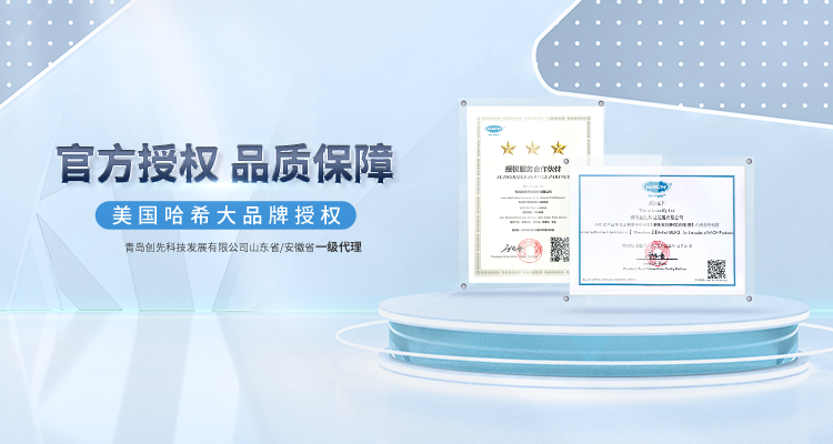 青岛创先科技代理销售哈希,美国哈希,PH分析仪,氨氮分析仪等仪器· ·产品.