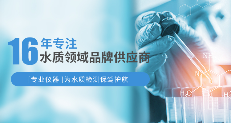 青岛创先科技代理销售水质分析仪,在线仪表,总磷分析仪,总氮分析仪等仪器· ·产品.